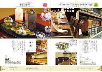 Amazon｜エグゼタイム（EXETIME） カタログギフト 温泉 旅行